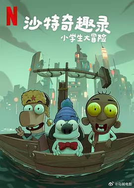 电影未删减
