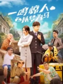 BD国语高清完整版
