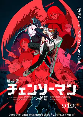国语版