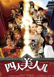 BD国语高清完整版