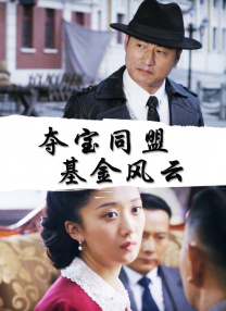 1080P高清完整版播放