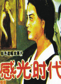 BD国语高清完整版